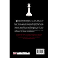 Ψυχογιός 19874 Λυκοφως 4 - Χαραυγη