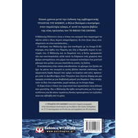 Ψυχογιός 19948 το Βιβλιο τησ Σκονης 1 - la Belle Sauvage