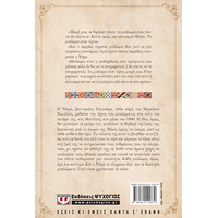 Ψυχογιός 19976 Δεκατρια Μπαλωματα