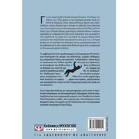 Ψυχογιός 20930 η Ηδονη