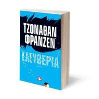 Ψυχογιός 18656 Ελευθερια