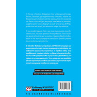 Ψυχογιός 18656 Ελευθερια