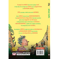 Ψυχογιός 21413 ο Μπιλι και οι Μικροσκοπινοι