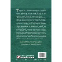 Ψυχογιός 22208 τισ Νυχτες Επαιζε με τισ Σκιες