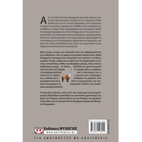 Ψυχογιός 22228 Διηγηματα και Νουβελες