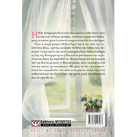 Ψυχογιός 22259 Ευτυχια θα Πει...