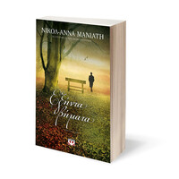 Ψυχογιός 20474 Εξηντα Βηματα