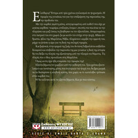 Ψυχογιός 20474 Εξηντα Βηματα