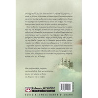 Ψυχογιός 22459 η Μοιρα τησ Πηνελοπης