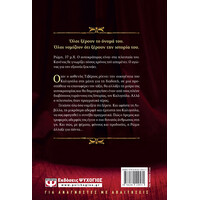 Ψυχογιός 21424 Καλιγουλας