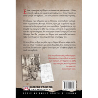 Ψυχογιός 22669 το Κοριτσι τησ Ντροπης