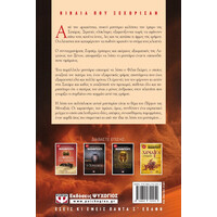 Ψυχογιός 01603 ο Πυργος τησ Μοναξιας