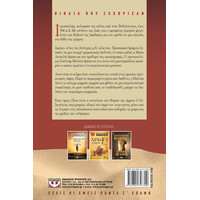 Ψυχογιός 01699 ο Φαραω τησ Αμμου