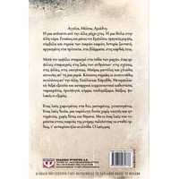 Ψυχογιός 09148 οι Καιροι τησ Μνημης