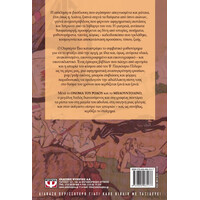 Ψυχογιός 10442 η Μυστηριωδης Φλογα τησ Βασιλισσας Λοανα