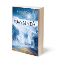 Ψυχογιός 16158 Θαυματα