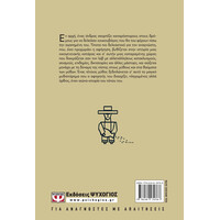 Ψυχογιός 20709 τα Δικα μασ Χρονια