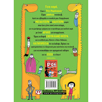 Ψυχογιός 21676 ο Ντετεκτιβ Ρονι 3: Πατασσει το Εγκλημα στο Πιτς Φιτιλι