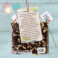 Ψυχογιός 23199 Γλυκα & Υγιεινα