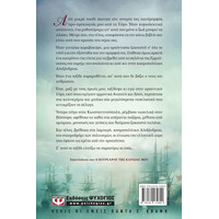 Ψυχογιός 23207 ο Κουρσαρος