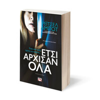 Ψυχογιός 21849 Ετσι Αρχισαν ολα