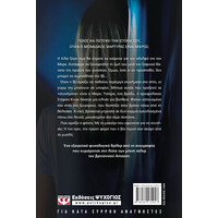 Ψυχογιός 21849 Ετσι Αρχισαν ολα