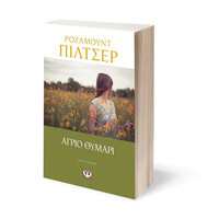 Ψυχογιός 20497 Αγριο Θυμαρι