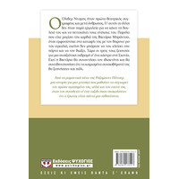 Ψυχογιός 20497 Αγριο Θυμαρι