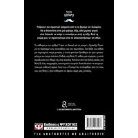 Ψυχογιός 23567 Θανατος στα Συννεφα