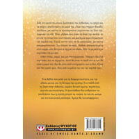 Ψυχογιός 23726 Νουριν. η Νυχτα που Φωτισε τη Μερα