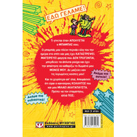 Ψυχογιός 23176 Αυτοι οι Γονεις μου θα με Τρελανουν