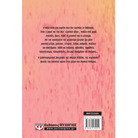 Ψυχογιός 23834 Μαρια Καλλας, το Κοριτσι με τα Χιλια Ονοματα