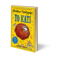 Ψυχογιός 23659 το Κατι