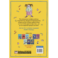 Ψυχογιός 23659 το Κατι