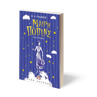 Ψυχογιός 24157 η Μαιρη Ποπινς Επιστρεφει