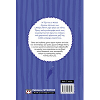 Ψυχογιός 24157 η Μαιρη Ποπινς Επιστρεφει