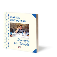 Ψυχογιός 24203 Συνταγες Με... Ιστορια