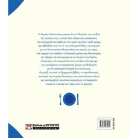 Ψυχογιός 24203 Συνταγες Με... Ιστορια