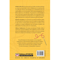 Ψυχογιός 24414 η Ραφτρα