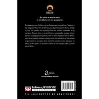 Ψυχογιός 23629 Επιβατης για Φρανκφουρτη