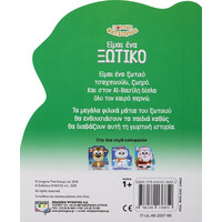 Ψυχογιός 24825 Γιορτινες Φατσουλεσ: Ειμαι eνα Ξωτικο