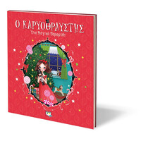 Ψυχογιός 24829 ο Καρυοθραυστης - ενα Μαγικο Παραμυθι