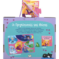 Ψυχογιός 24929 οι Πριγκιπισσες τησ Φυσης - Βιβλιο και Μεγαλο Παζλ (30 Τμχ.)