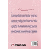 Ψυχογιός 24390 το Ετος τησ Χαριτος