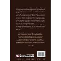 Ψυχογιός 24687 το Τελευταιο Φιλι