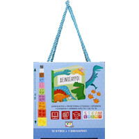 Ψυχογιός 25361 Μαθαινω με Κυβουσ: Δεινοσαυροι