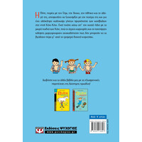 Ψυχογιός 25376 η Πιπη Φακιδομυτη Στις Νοτιες Θαλασσες - νεα Σκληροδετη Εκδοση