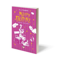 Ψυχογιός 24159 η Μαιρη Ποπινς Ανοιγει την Πορτα