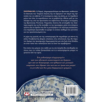 Ψυχογιός 25250 το Καλο Μπλε Σερβιτσιο