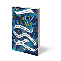 Ψυχογιός 24147 10 Λεπτα και 38 Δευτερολεπτα σ' Αυτον τον Παραξενο Κοσμο